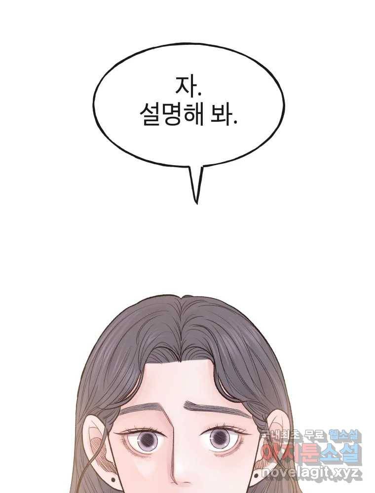 사람이라호 22화 44