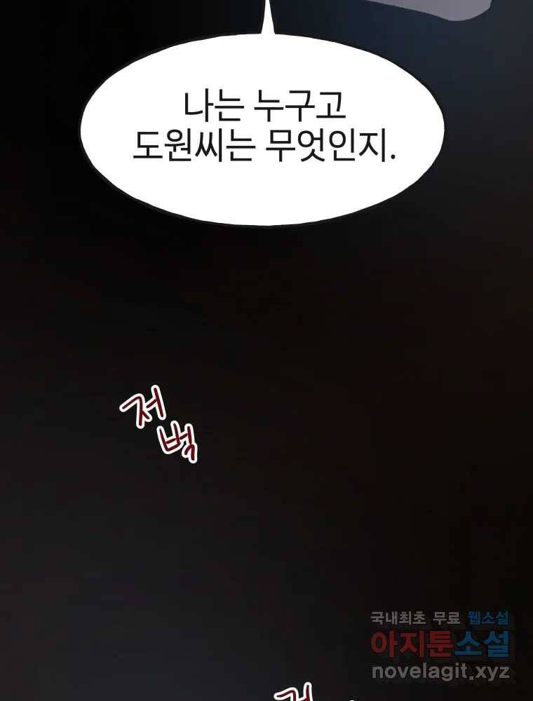 사람이라호 22화 46