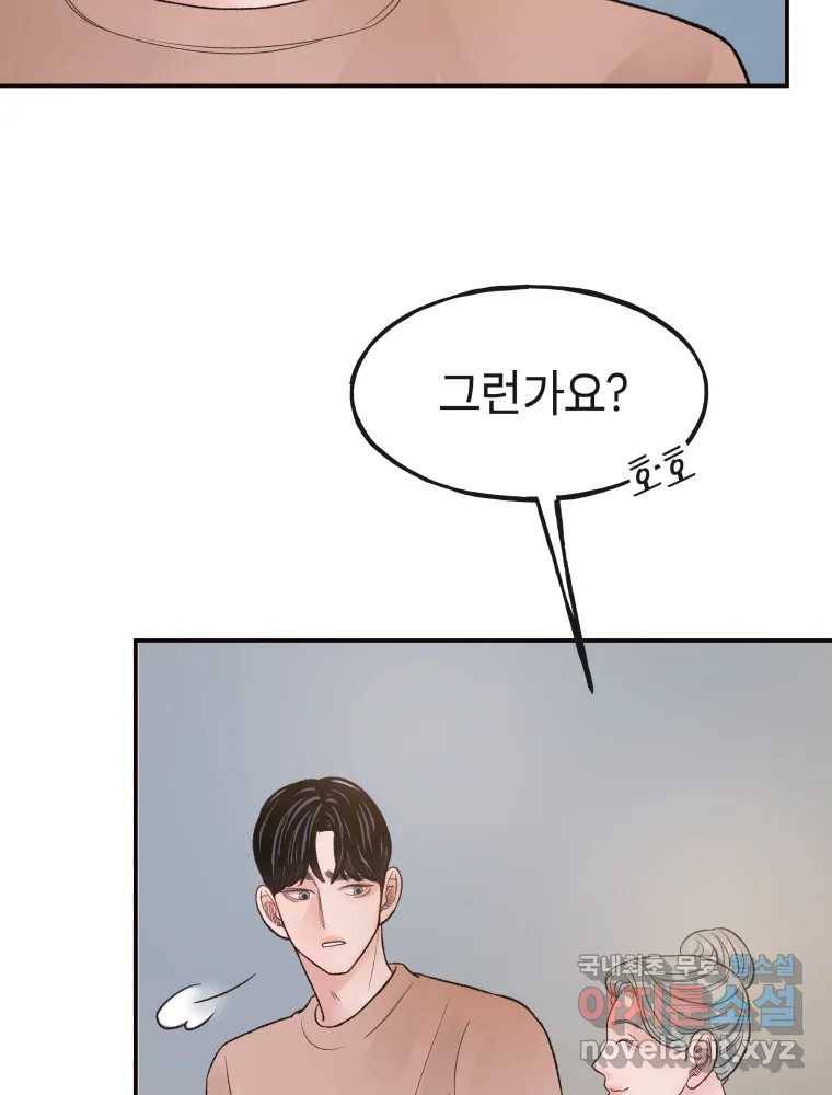 사람이라호 22화 50