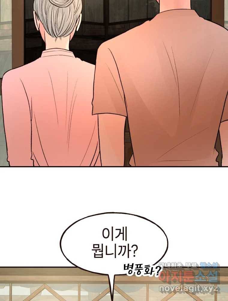 사람이라호 22화 55