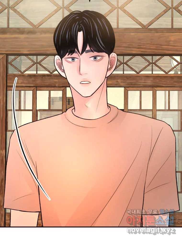 사람이라호 22화 56