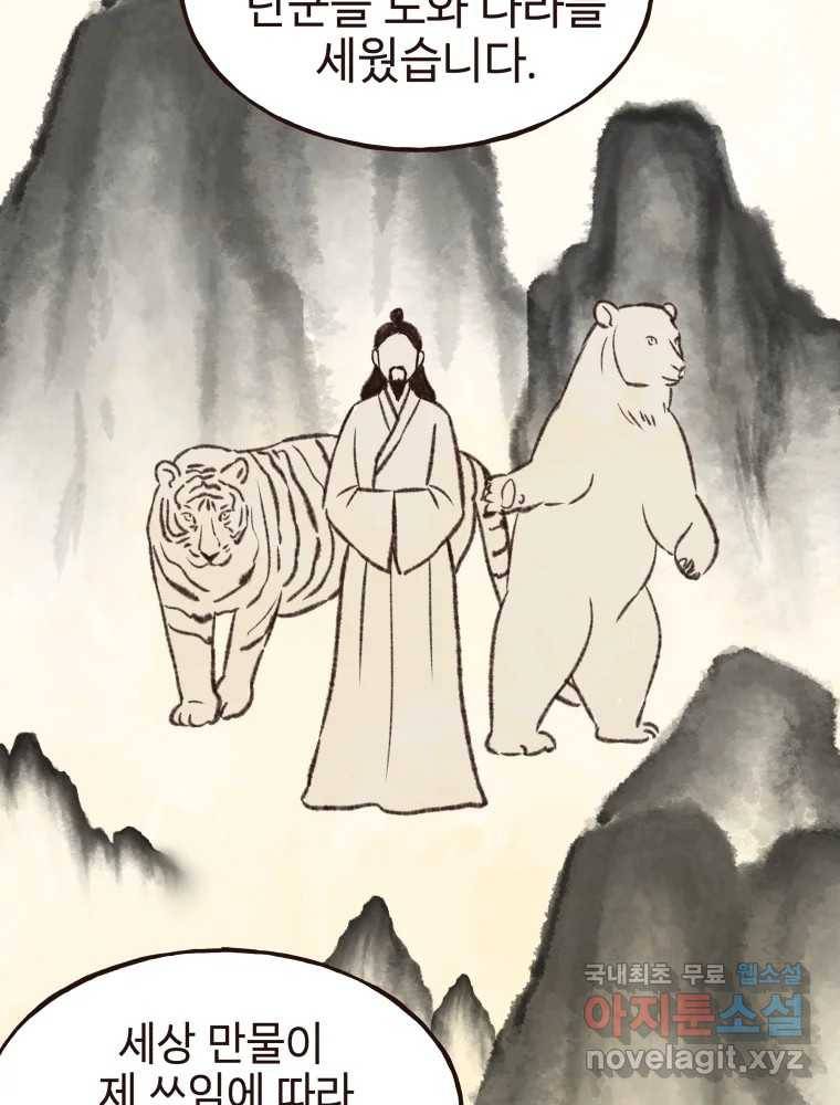사람이라호 22화 60