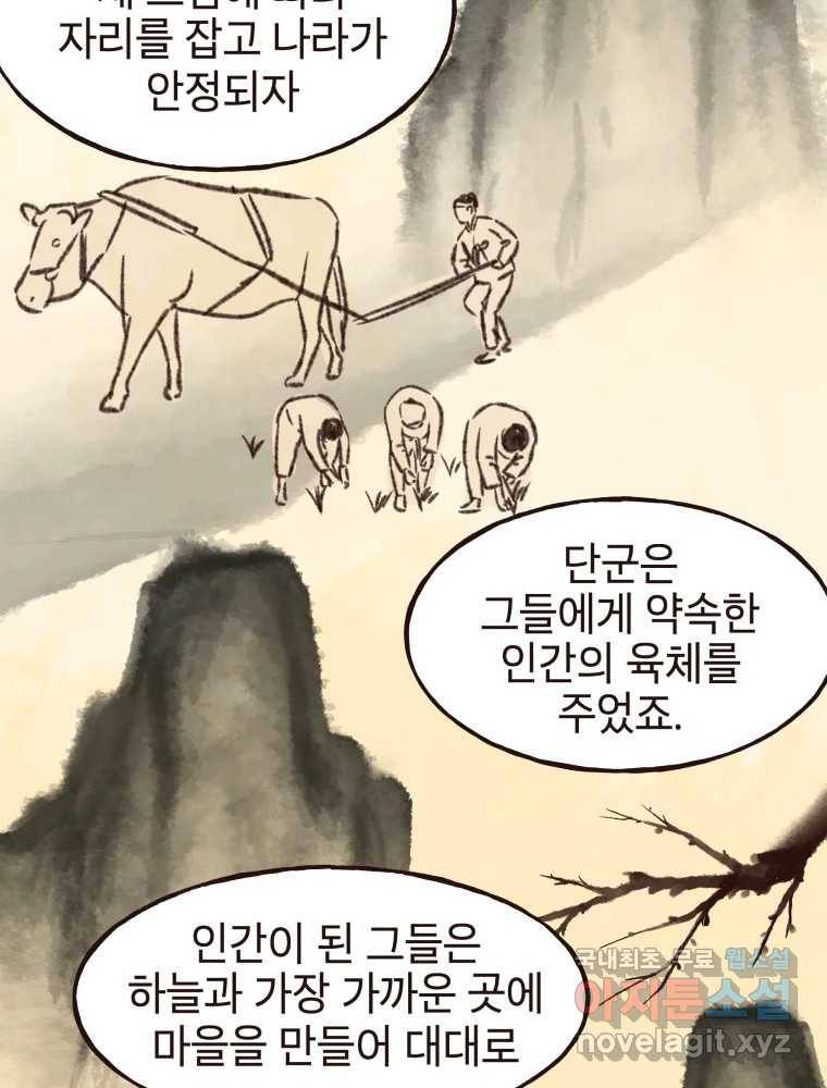 사람이라호 22화 61