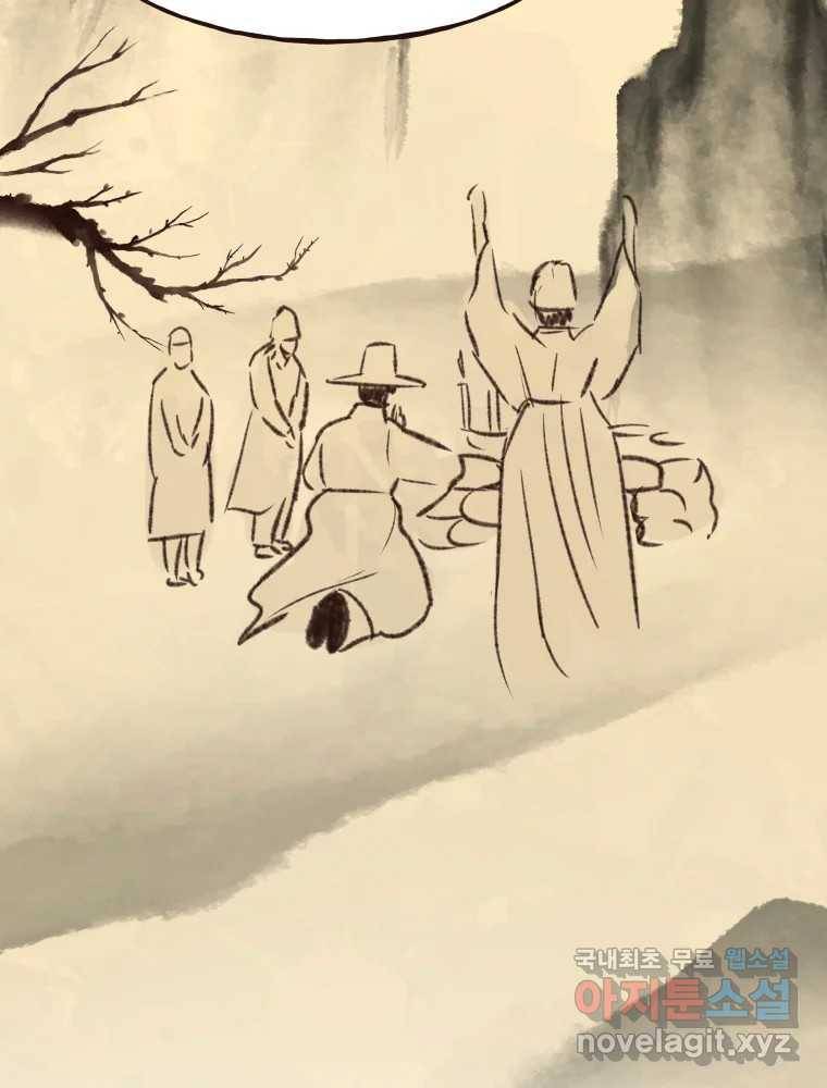 사람이라호 22화 62