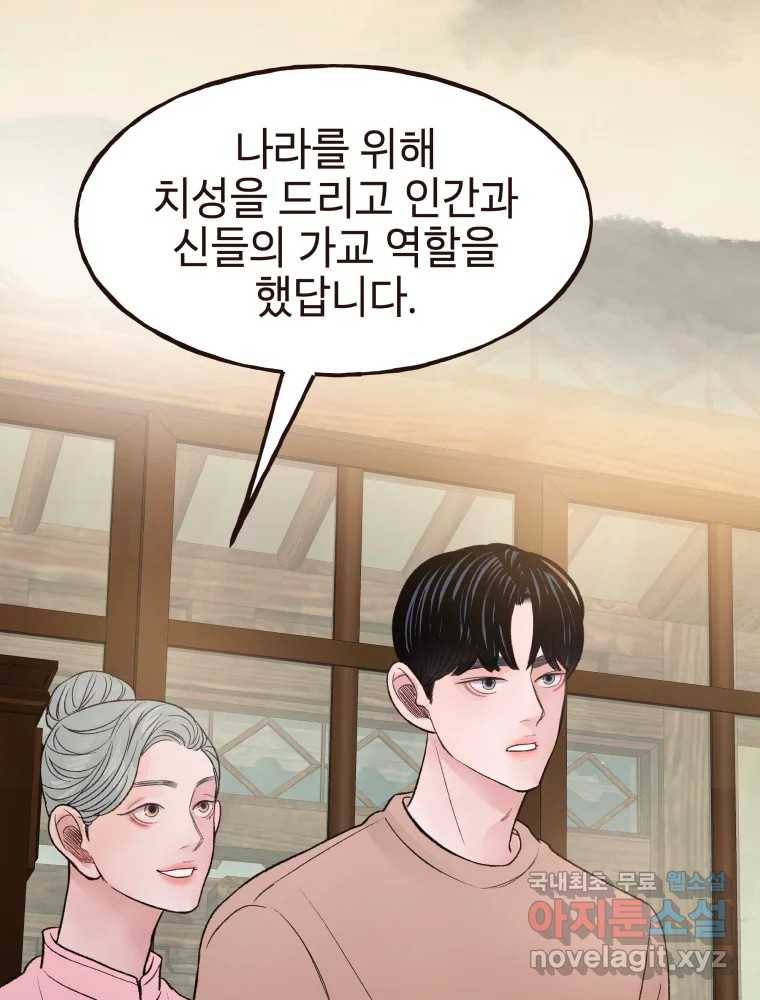사람이라호 22화 63