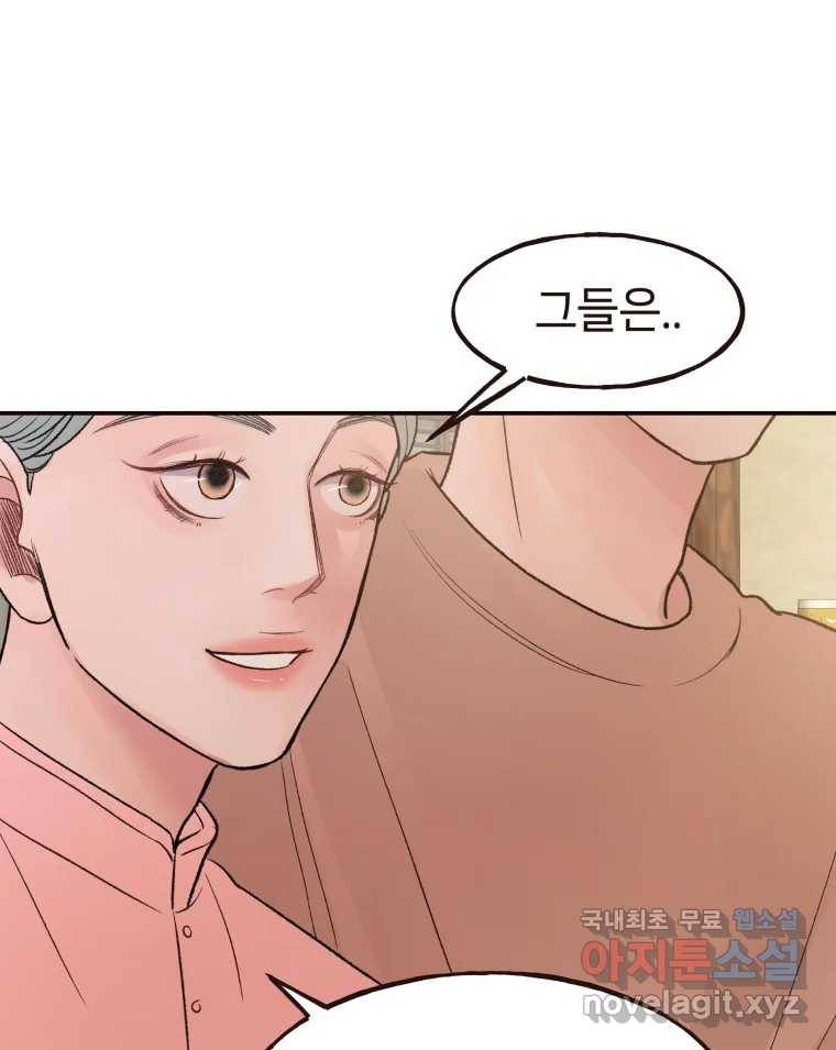 사람이라호 22화 65