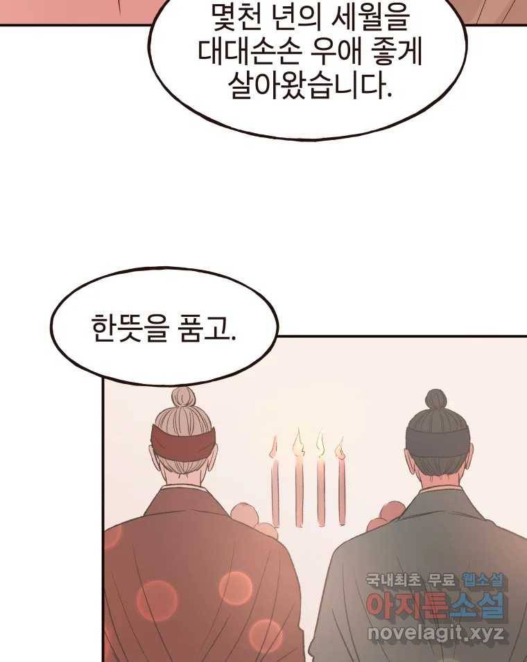 사람이라호 22화 66