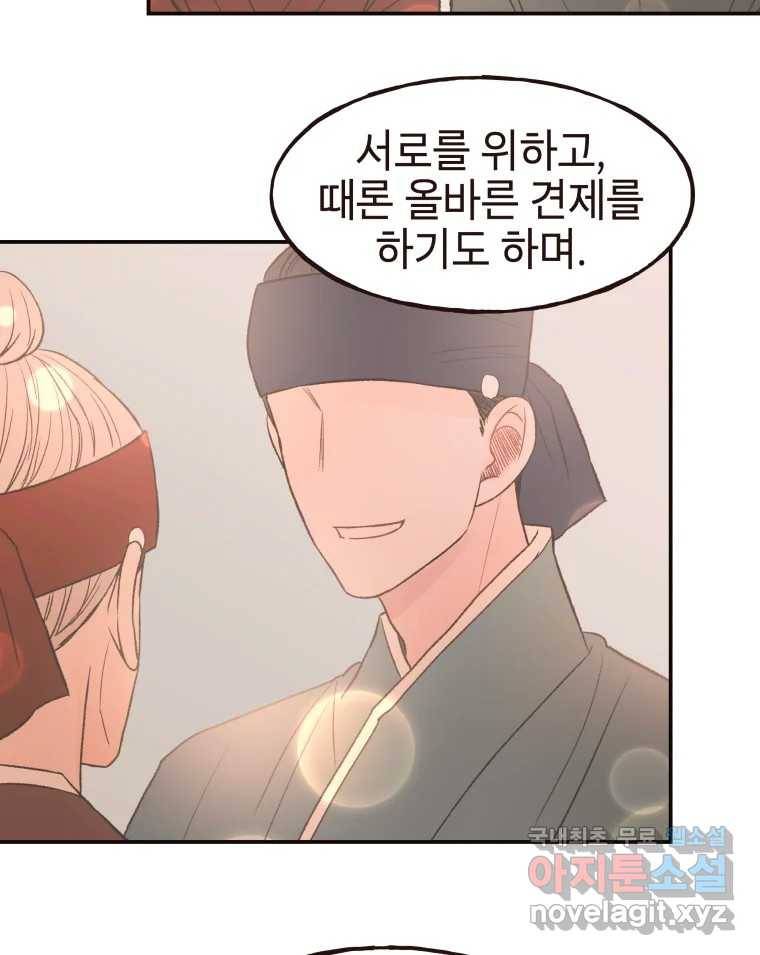 사람이라호 22화 67