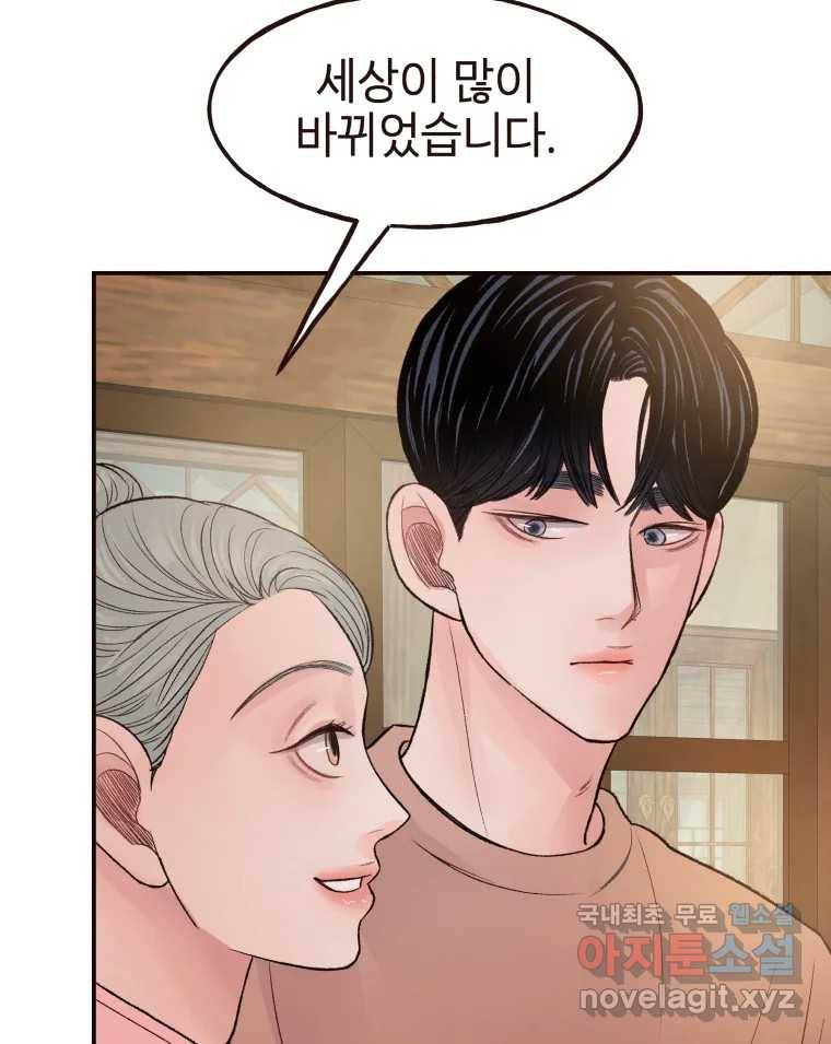 사람이라호 22화 68