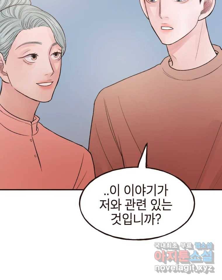 사람이라호 22화 70
