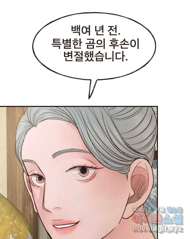 사람이라호 22화 71