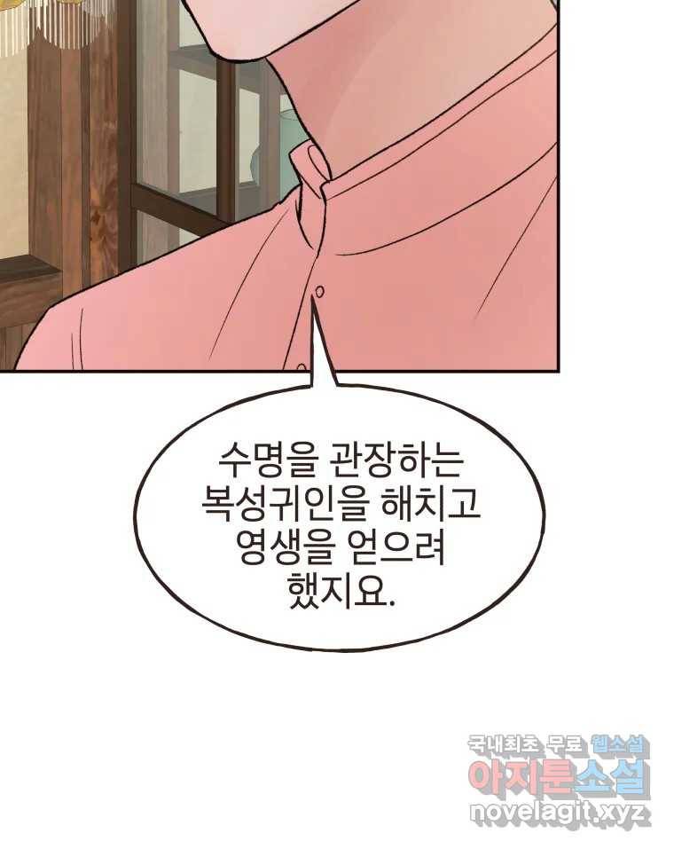 사람이라호 22화 72