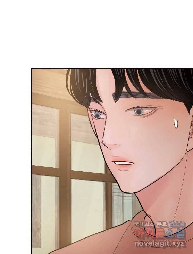 사람이라호 22화 73