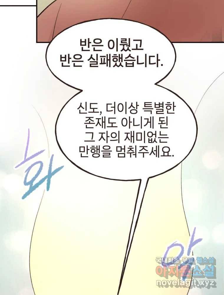 사람이라호 22화 74