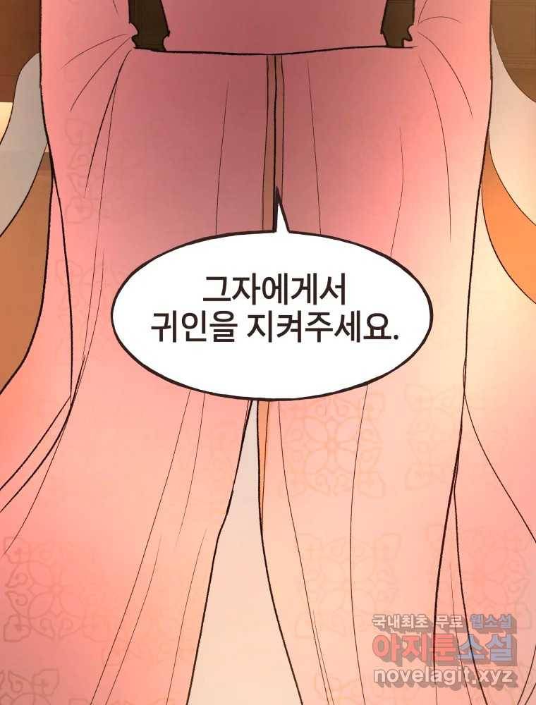 사람이라호 22화 76