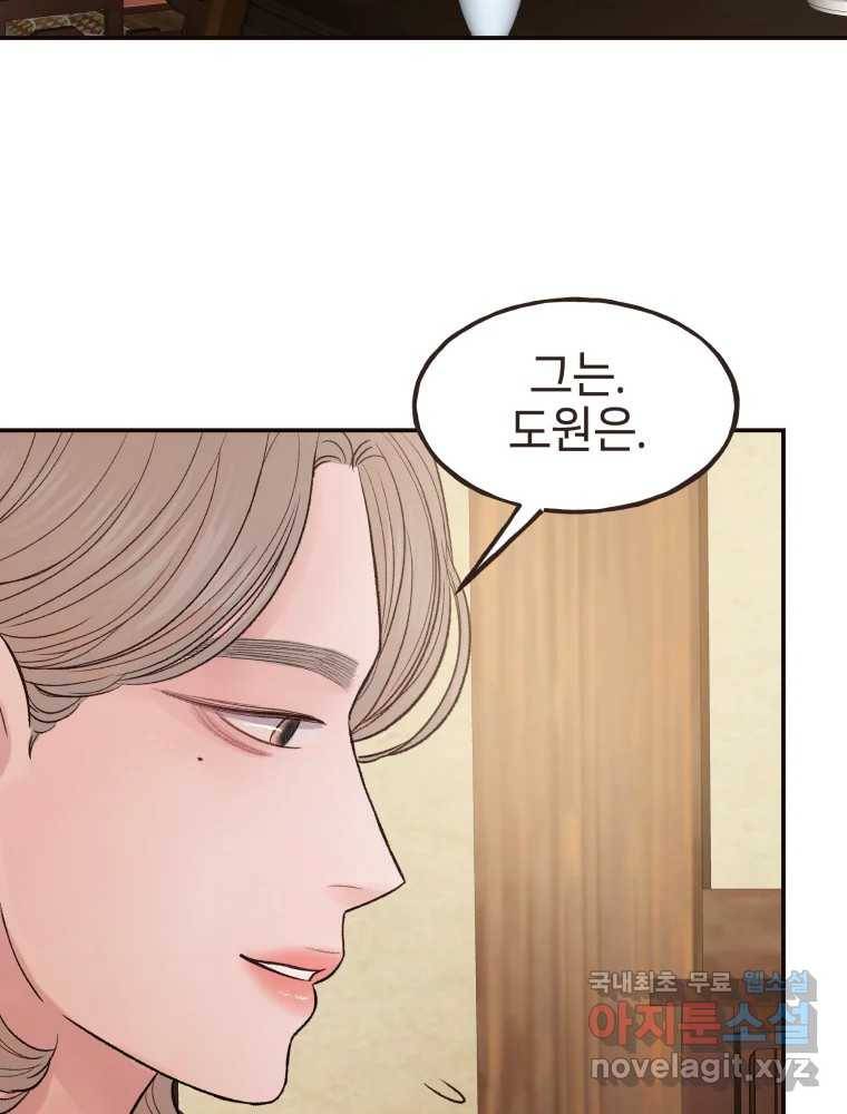 사람이라호 22화 79