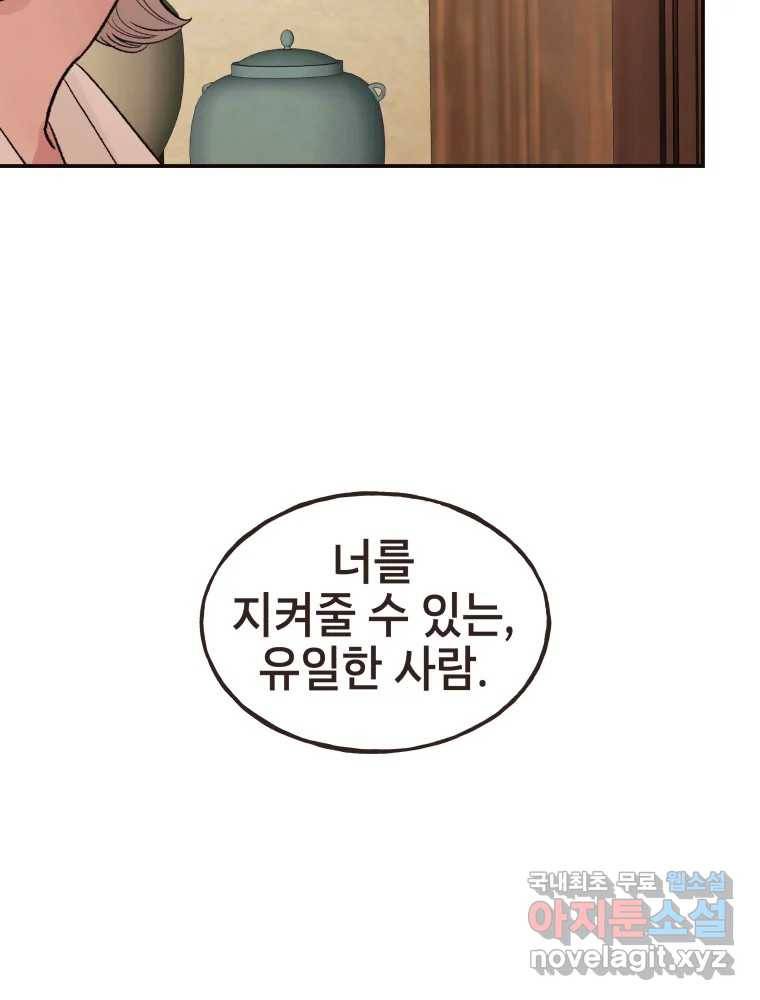 사람이라호 22화 80