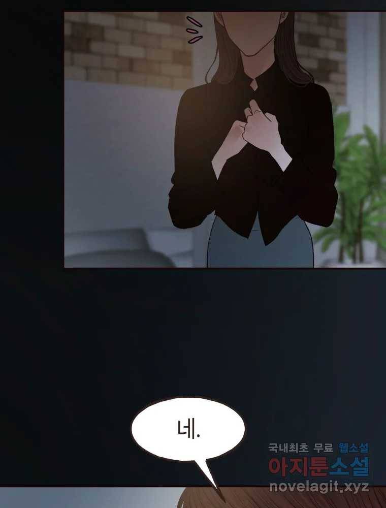 사람이라호 22화 84
