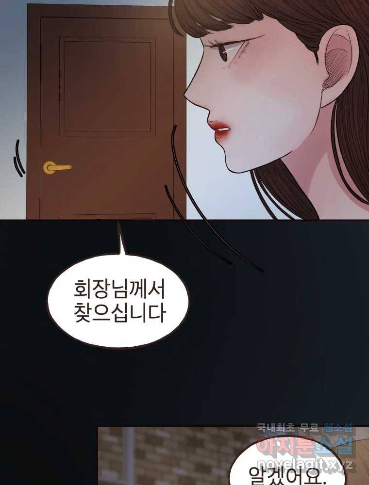 사람이라호 22화 85