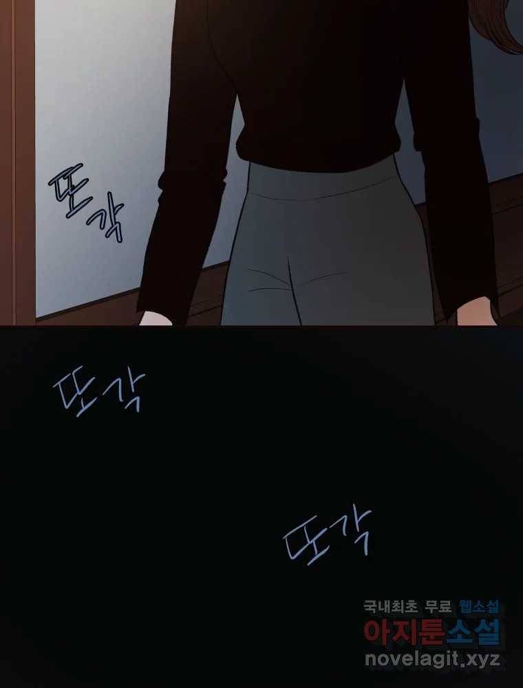 사람이라호 22화 88