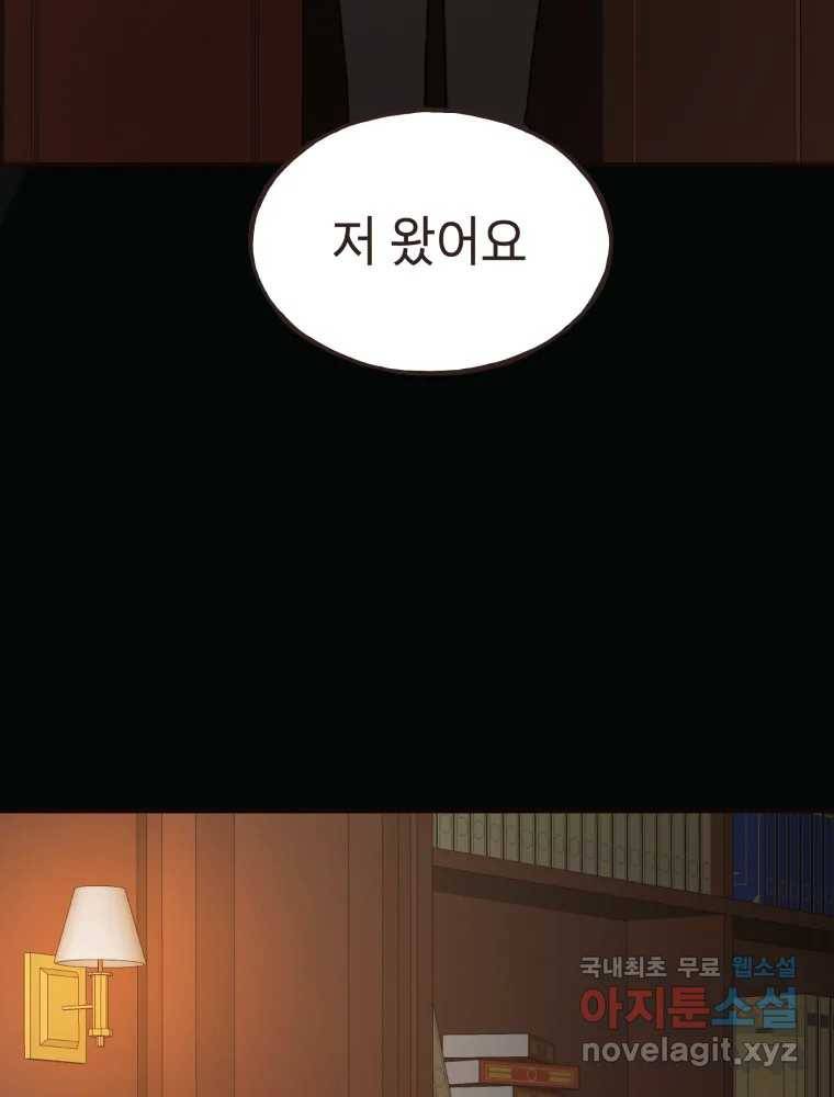 사람이라호 22화 94