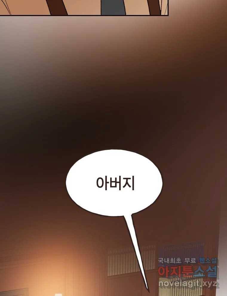 사람이라호 22화 98