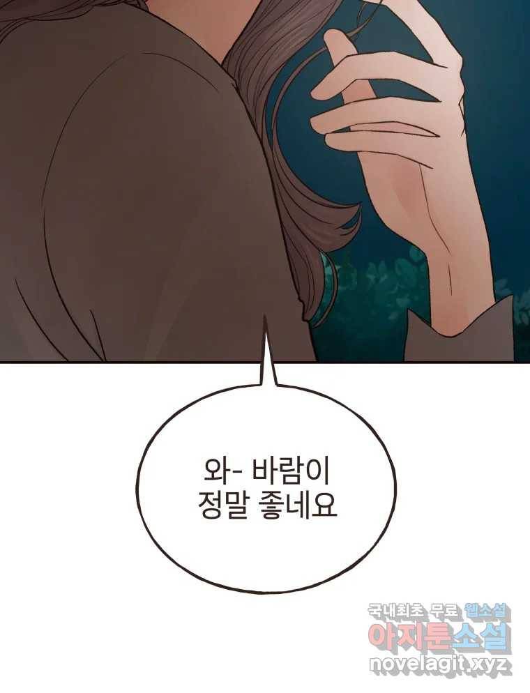 사람이라호 22화 103
