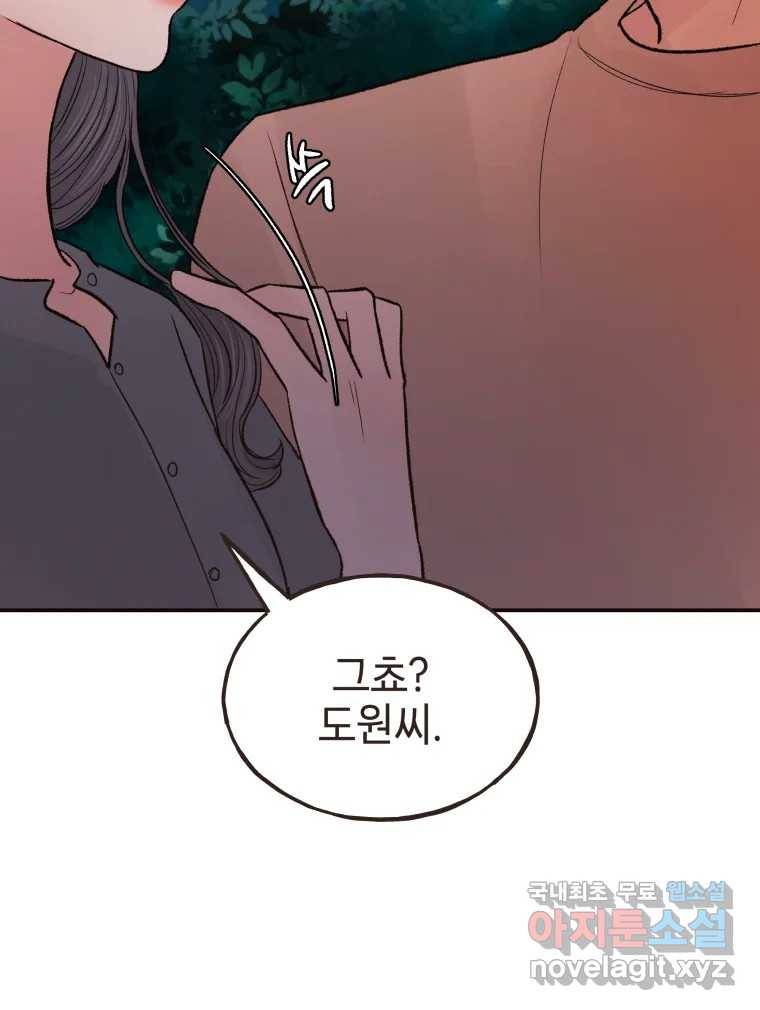 사람이라호 22화 105