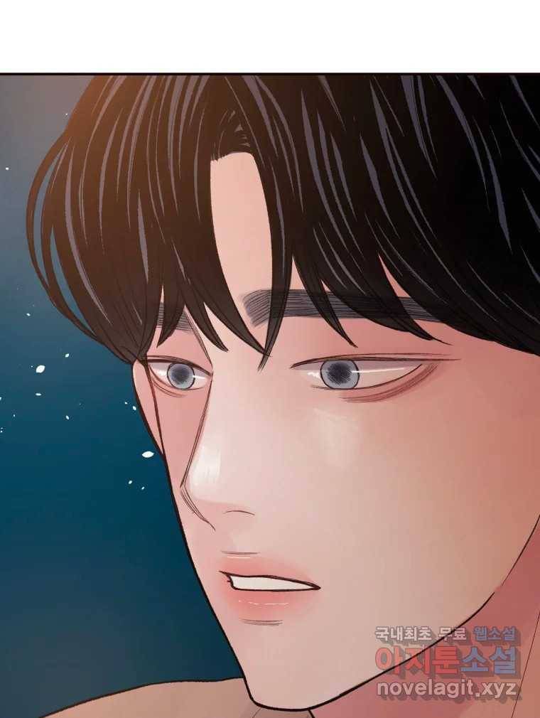 사람이라호 22화 107
