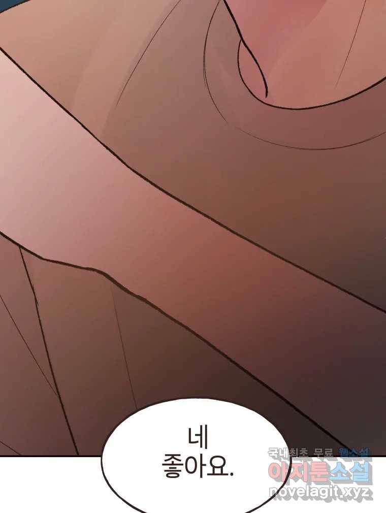 사람이라호 22화 108