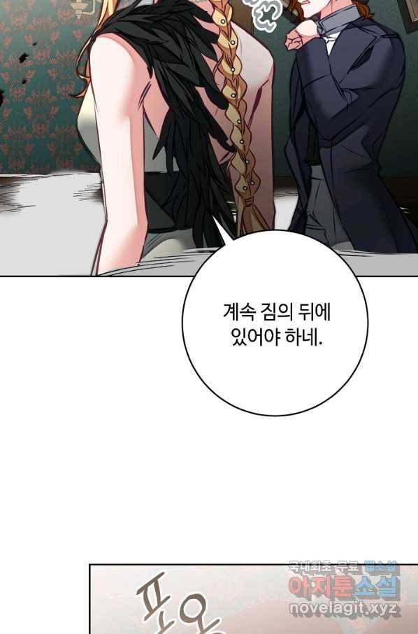 소설 속 악녀 황제가 되었다 128화 9