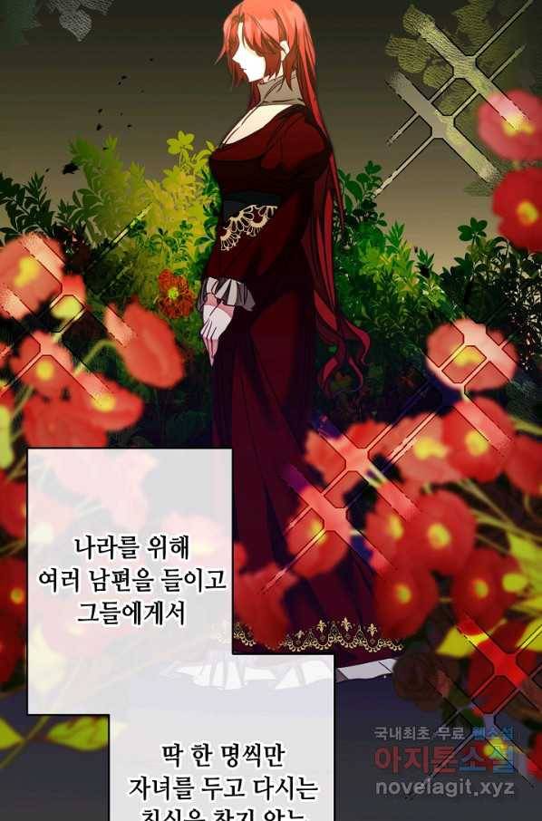 소설 속 악녀 황제가 되었다 128화 33