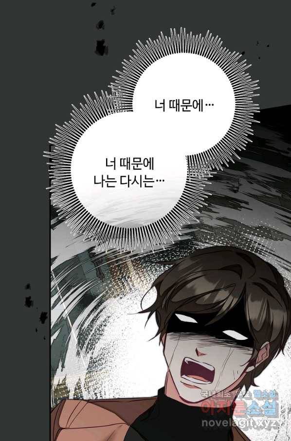 소설 속 악녀 황제가 되었다 128화 37