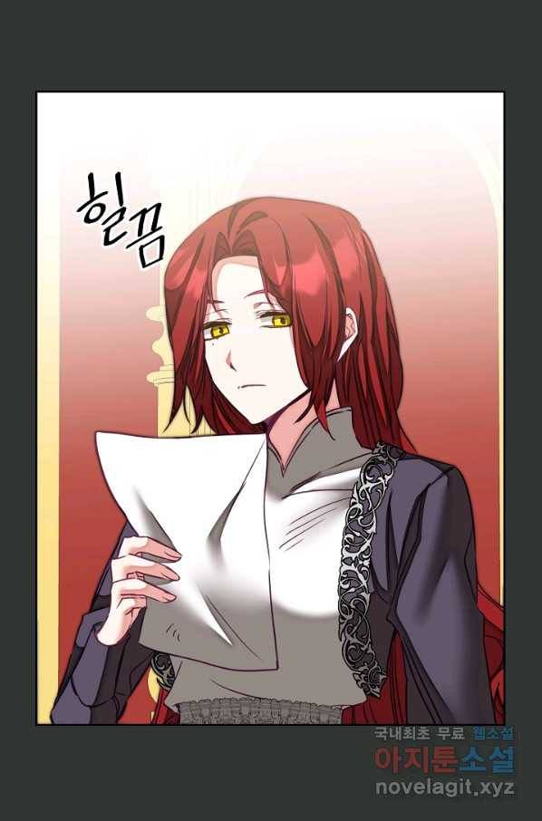 소설 속 악녀 황제가 되었다 128화 43