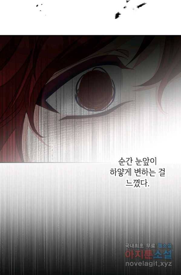 소설 속 악녀 황제가 되었다 128화 57