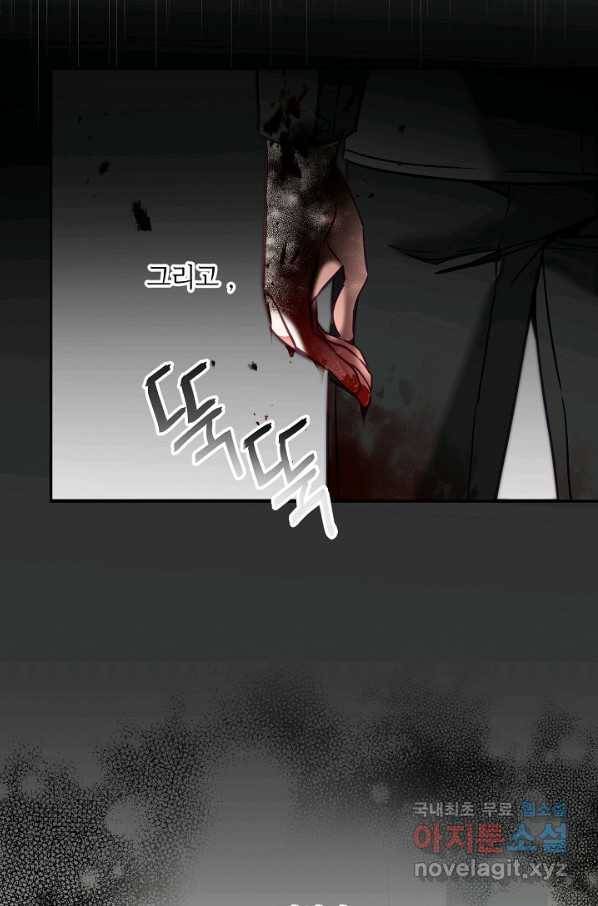 소설 속 악녀 황제가 되었다 128화 58