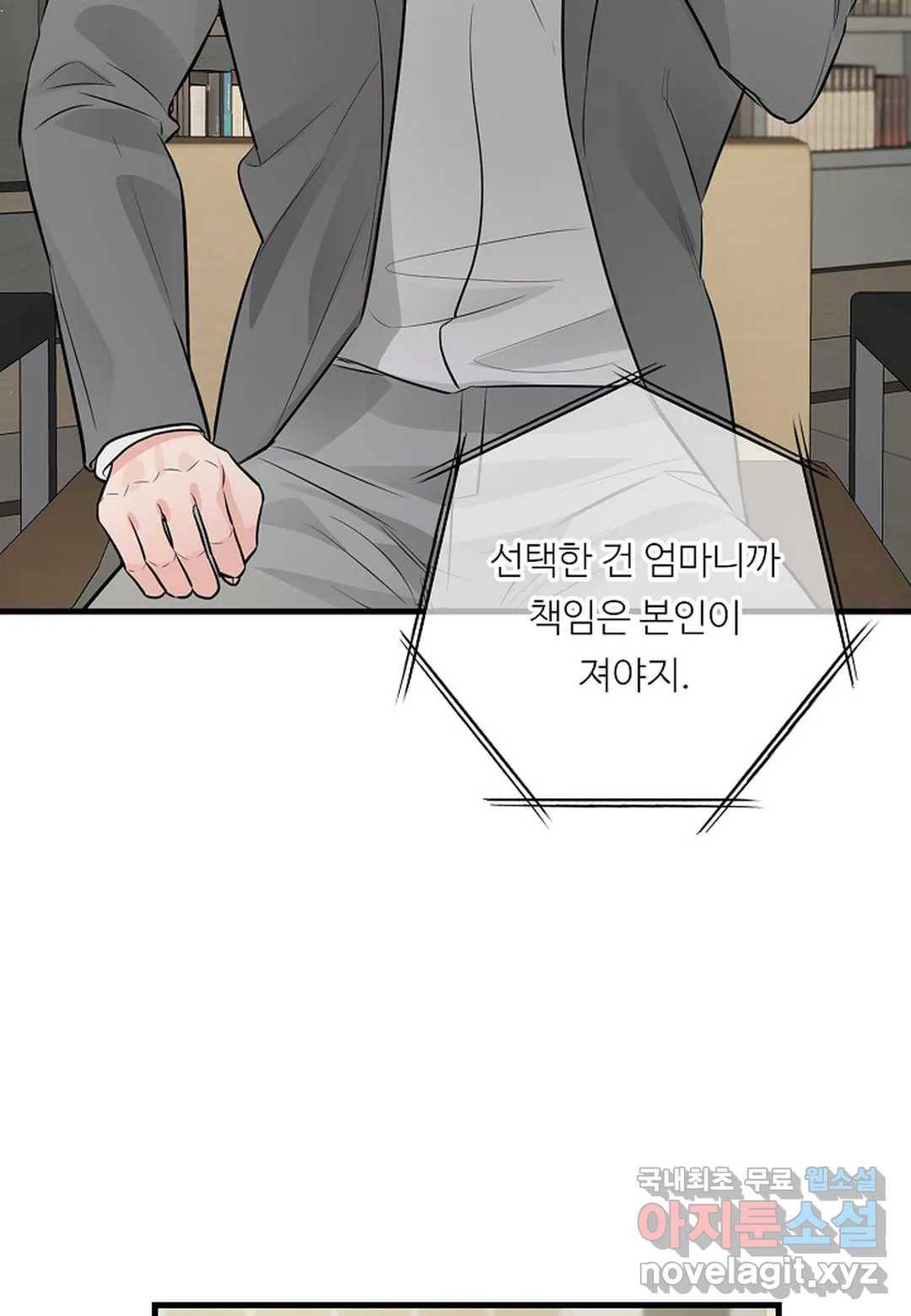 무향의 궤적 48화 2