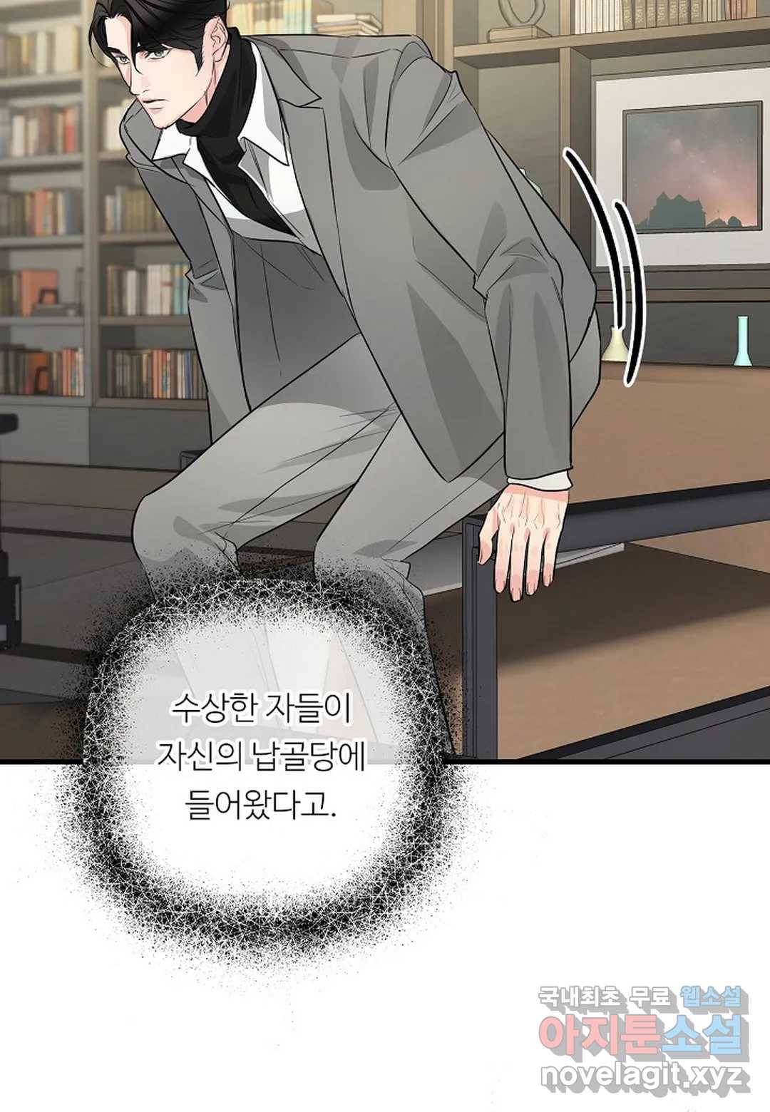 무향의 궤적 48화 7