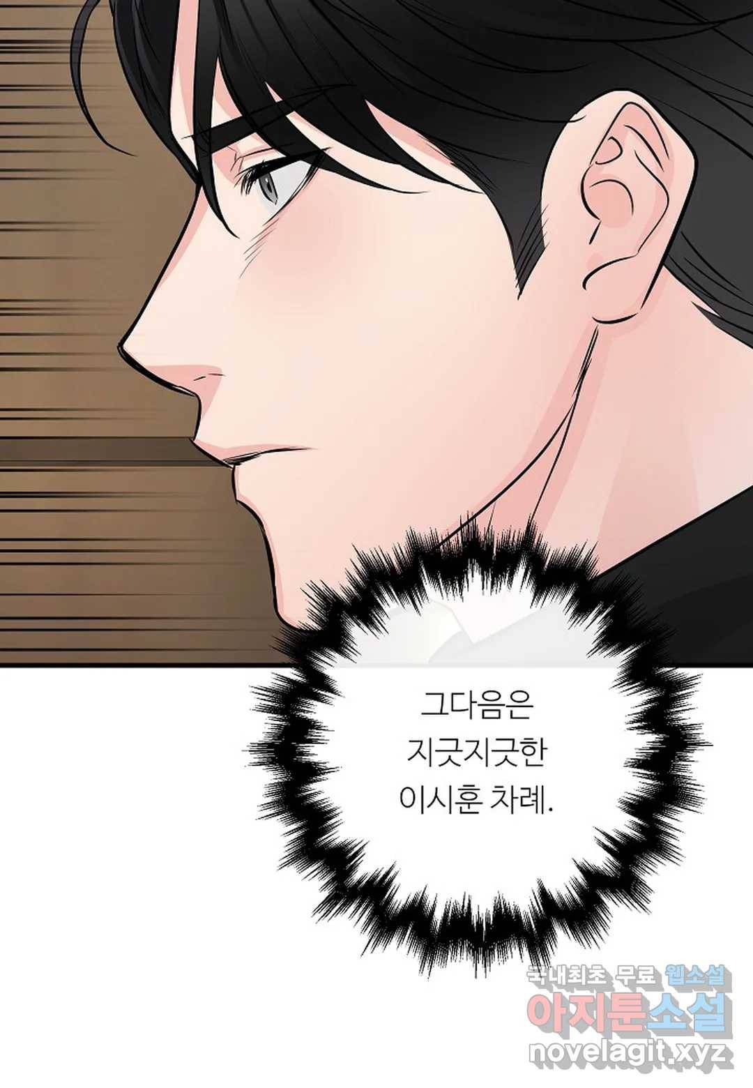 무향의 궤적 48화 10