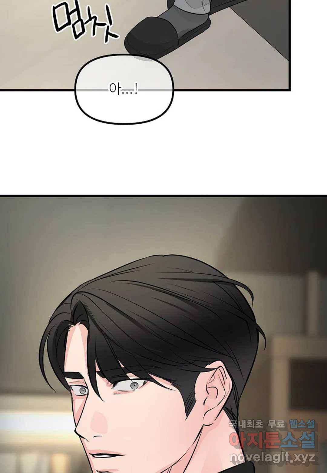 무향의 궤적 48화 12