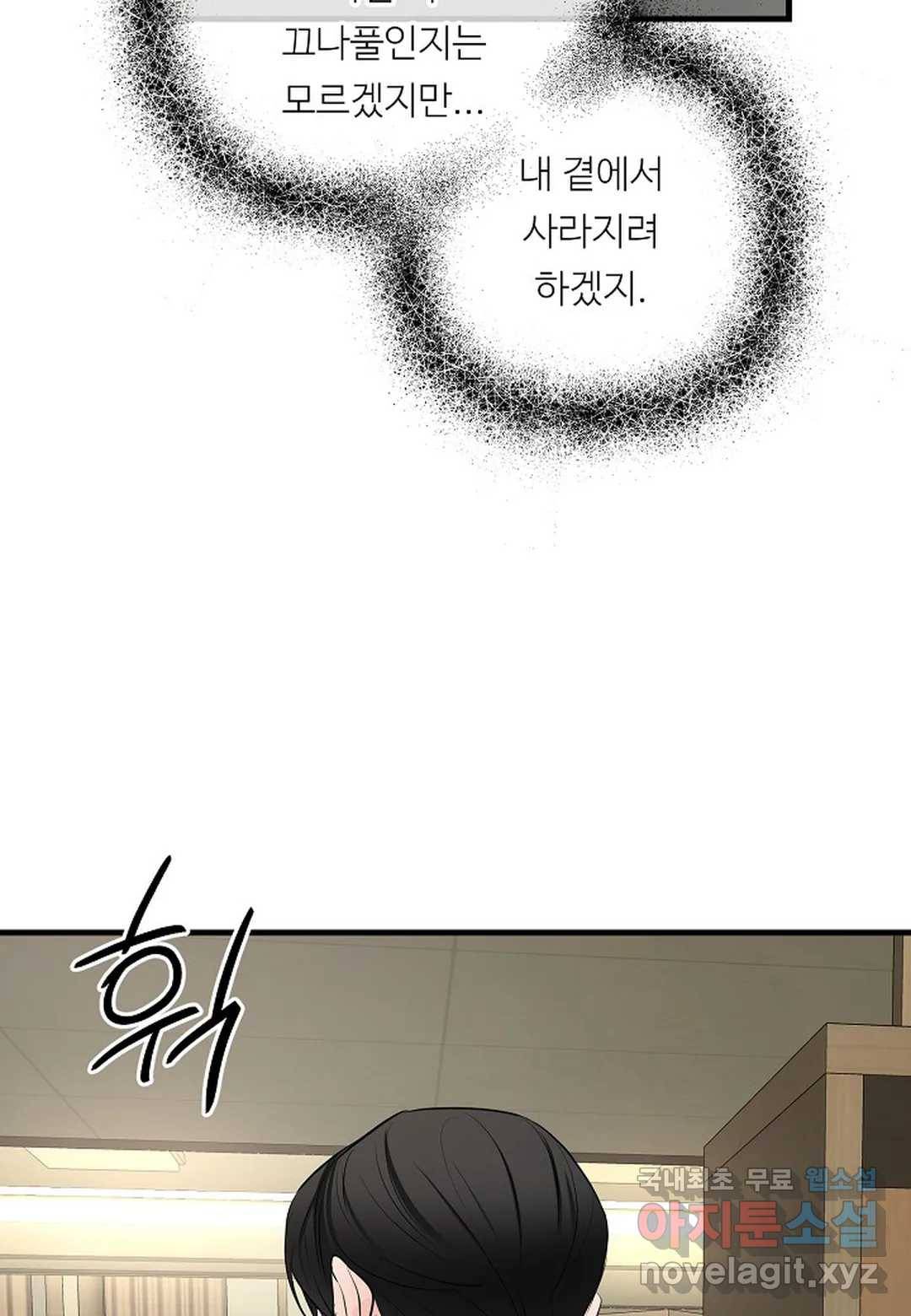 무향의 궤적 48화 15