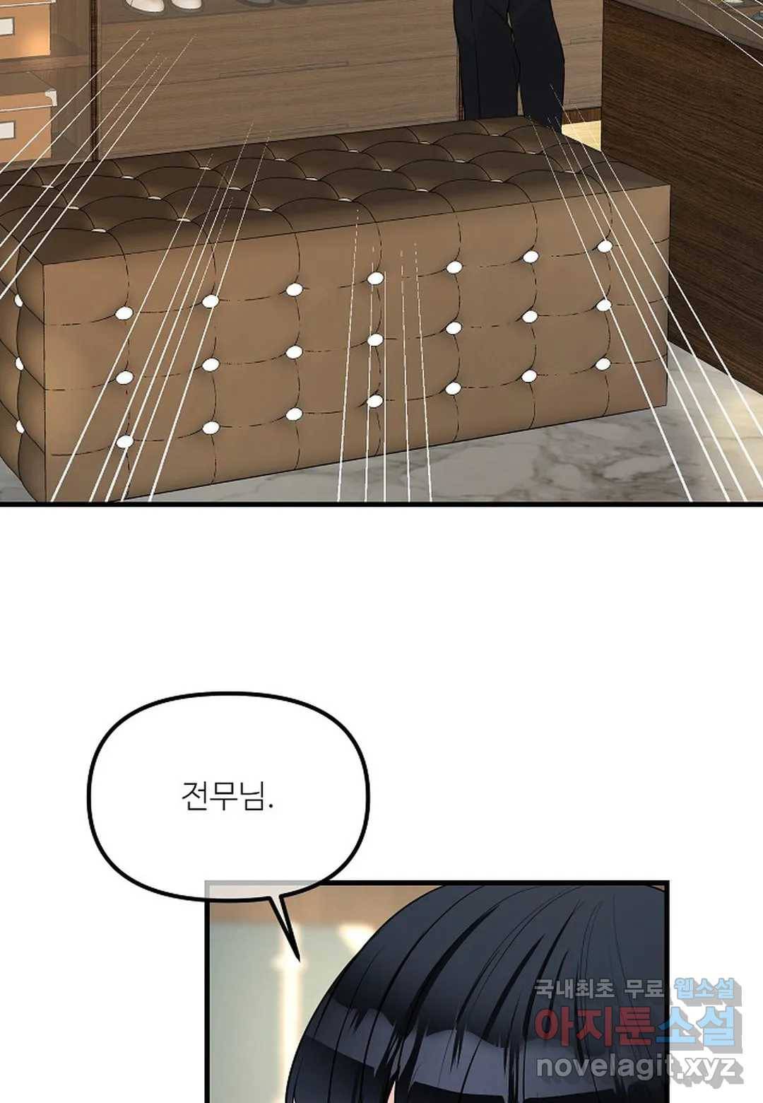 무향의 궤적 48화 19