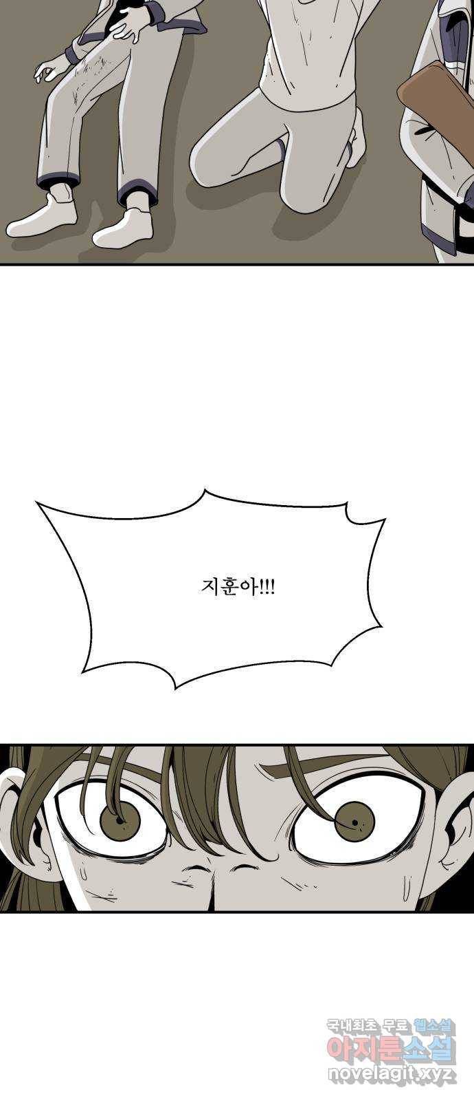1학년 9반 25화 2