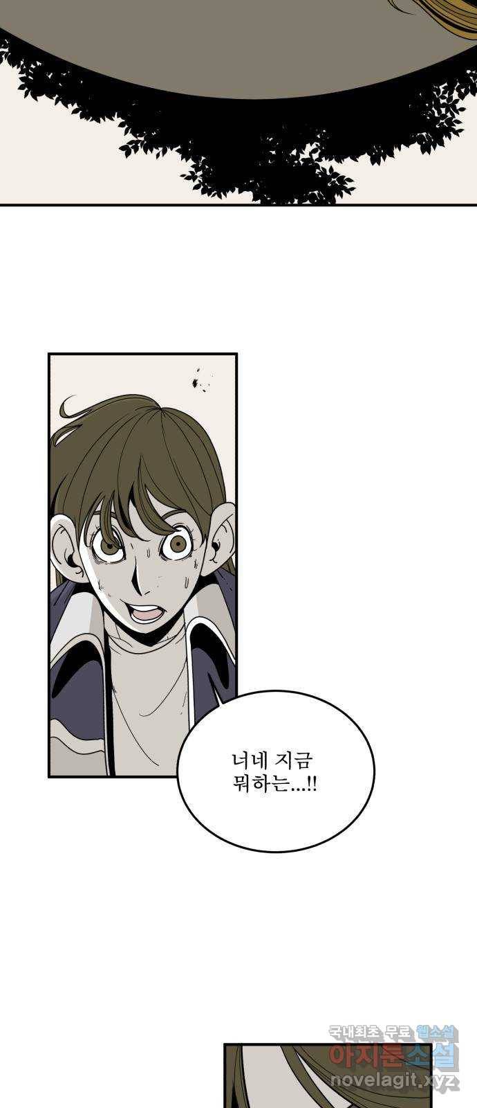 1학년 9반 25화 5