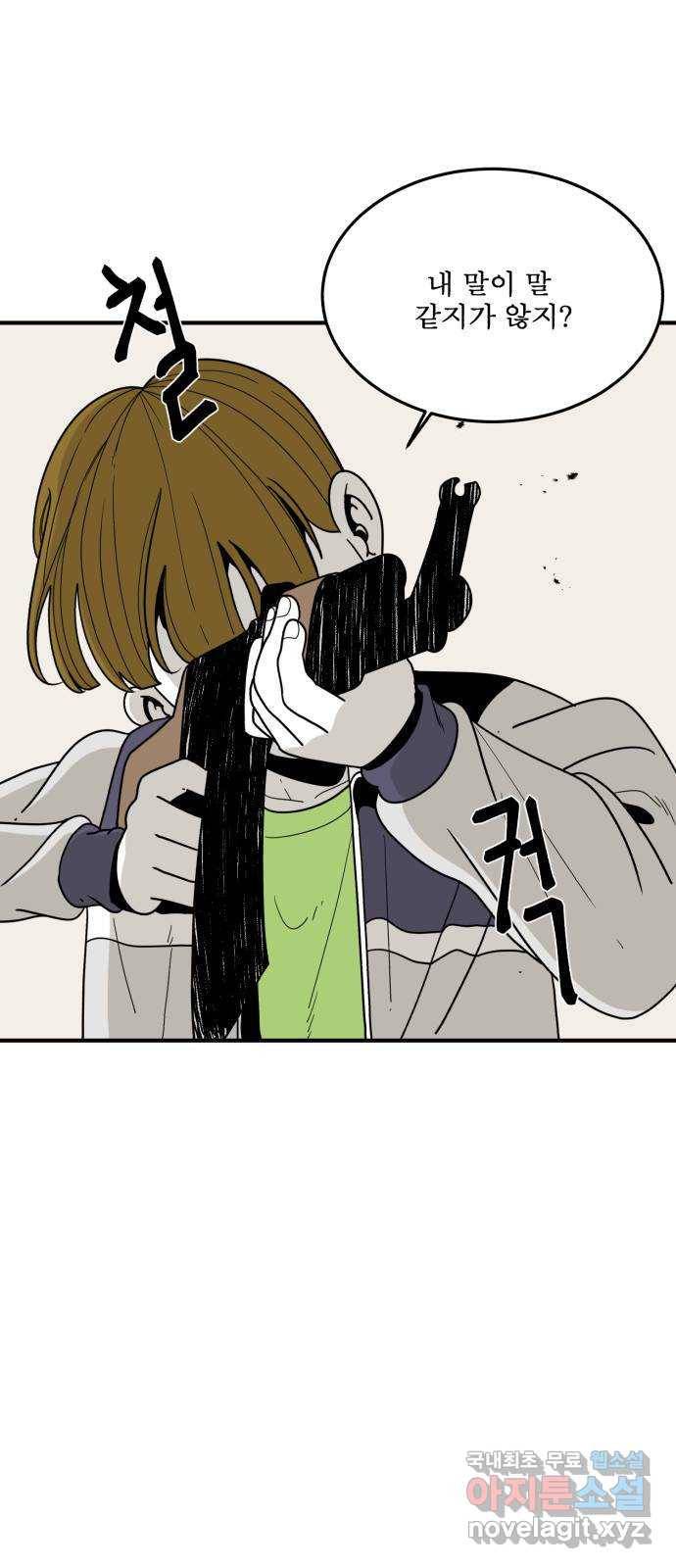 1학년 9반 25화 8