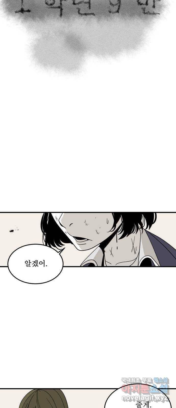 1학년 9반 25화 11