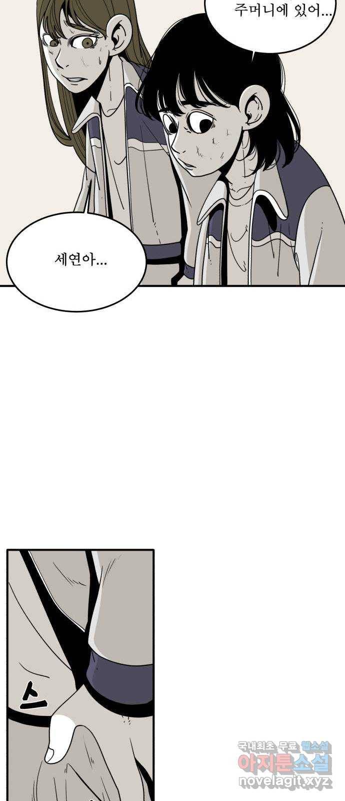 1학년 9반 25화 12
