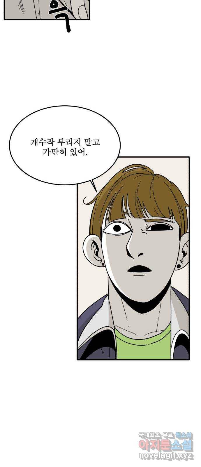 1학년 9반 25화 13