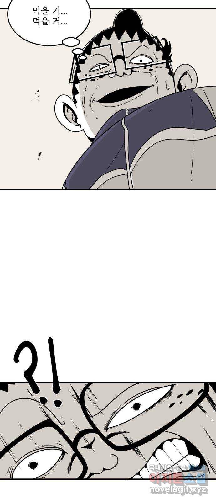 1학년 9반 25화 17