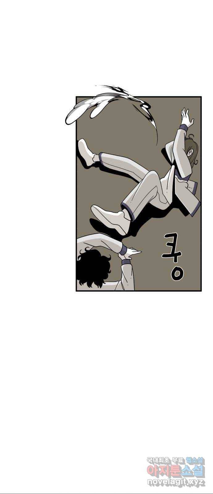 1학년 9반 25화 30